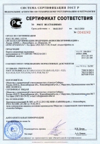Сертификат соответствия требованиям ГОСТ 31174 РФ до 06.12. 2018 (Алютех-Сибирь)