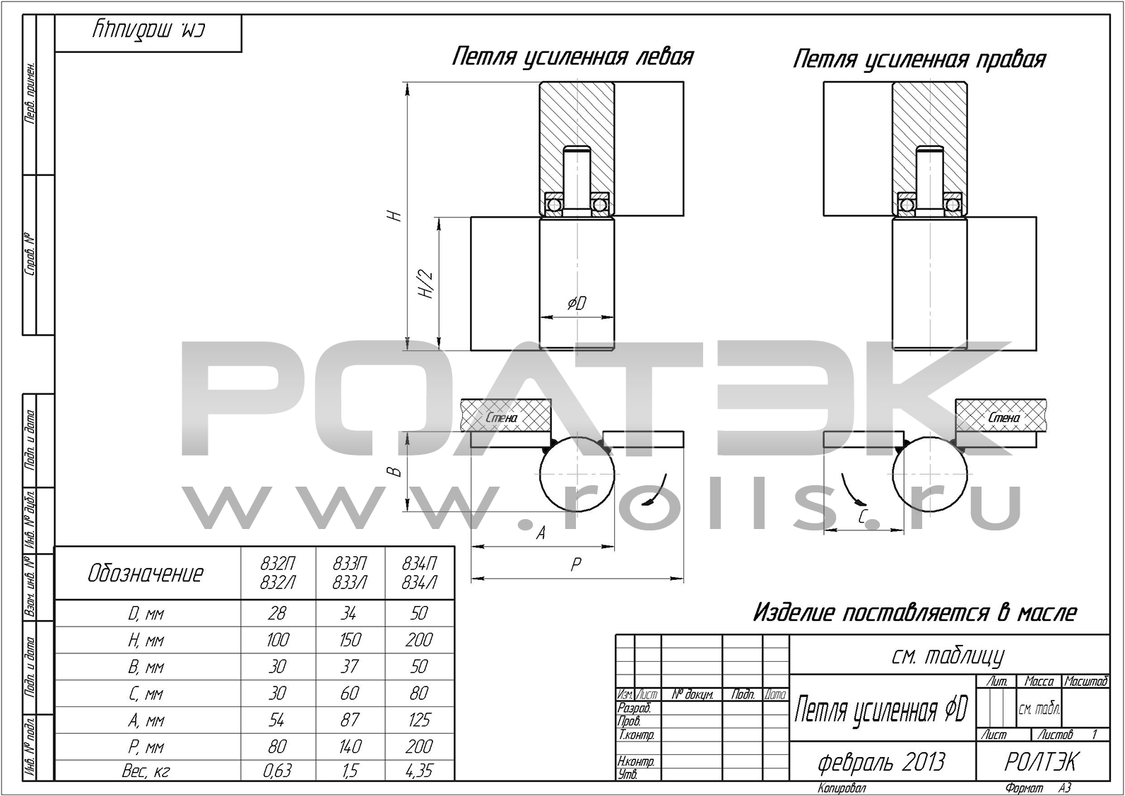 Петля для распашных ворот усиленная Ø50-200мм